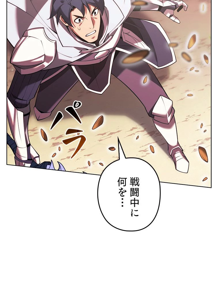 テムパル〜アイテムの力〜 第167話 - 58