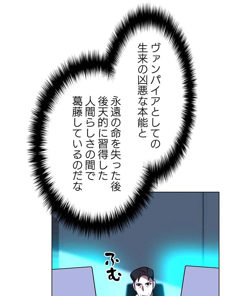 テムパル〜アイテムの力〜 第165話 - 76