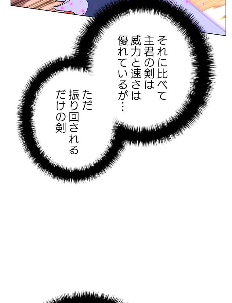 テムパル〜アイテムの力〜 第168話 - 37