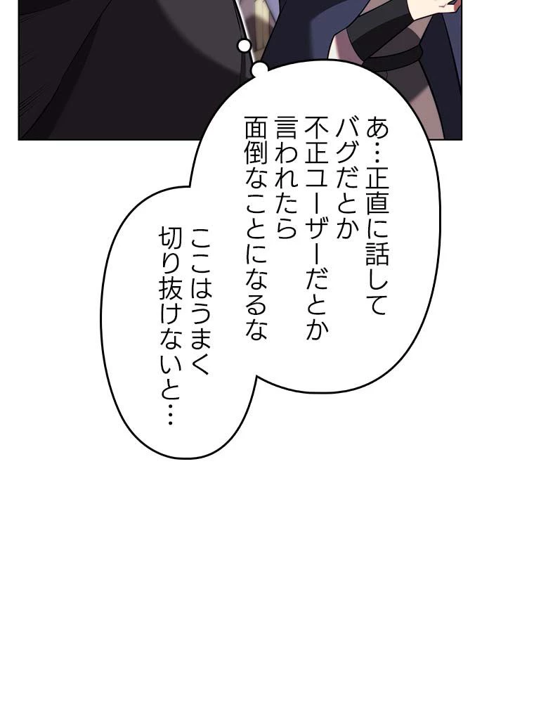 テムパル〜アイテムの力〜 第164話 - 145