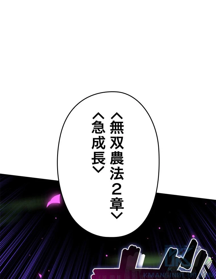 テムパル〜アイテムの力〜 第167話 - 59
