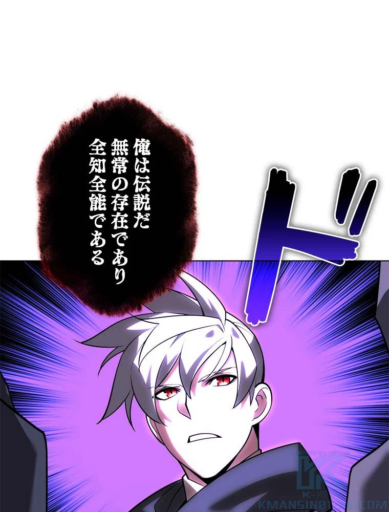 テムパル〜アイテムの力〜 第164話 - 146