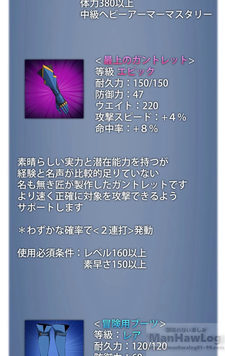 テムパル〜アイテムの力〜 第160話 - 155