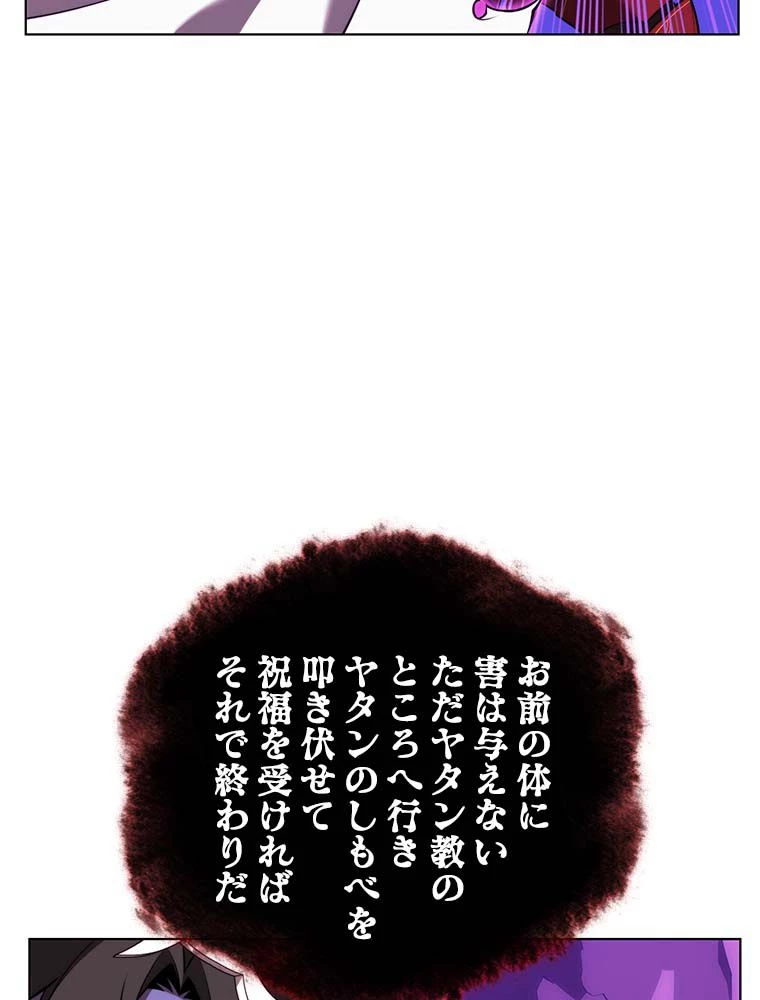 テムパル〜アイテムの力〜 第163話 - 154