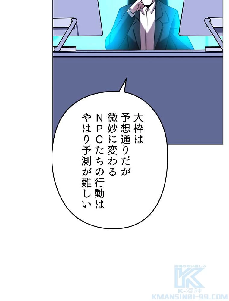 テムパル〜アイテムの力〜 第165話 - 77
