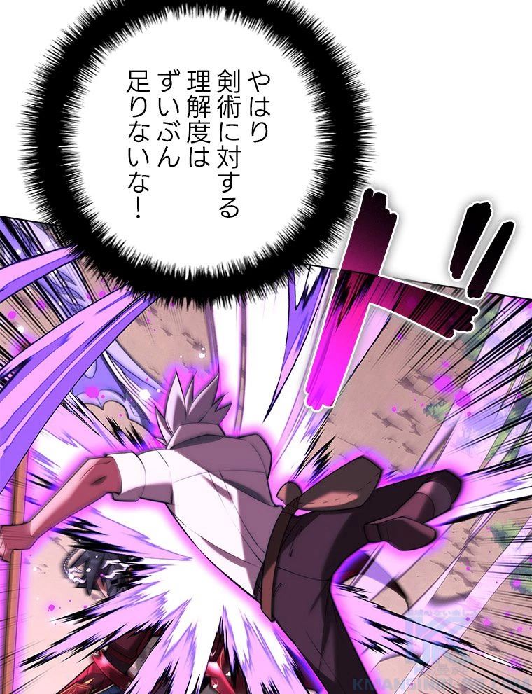 テムパル〜アイテムの力〜 第168話 - 38