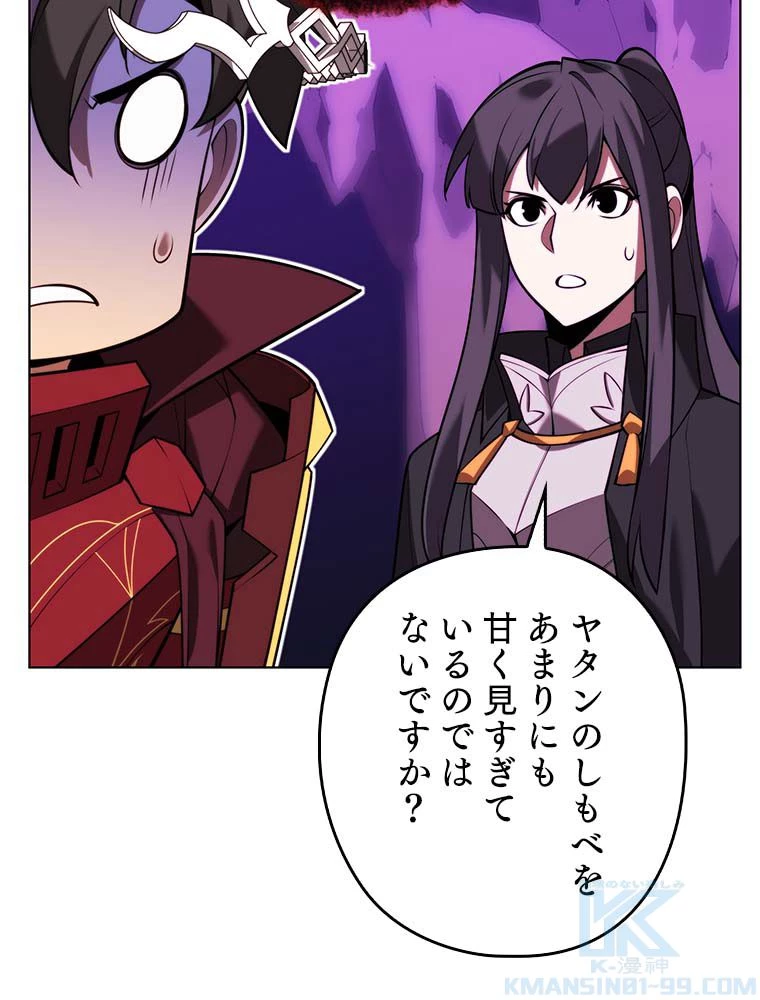 テムパル〜アイテムの力〜 第163話 - 155