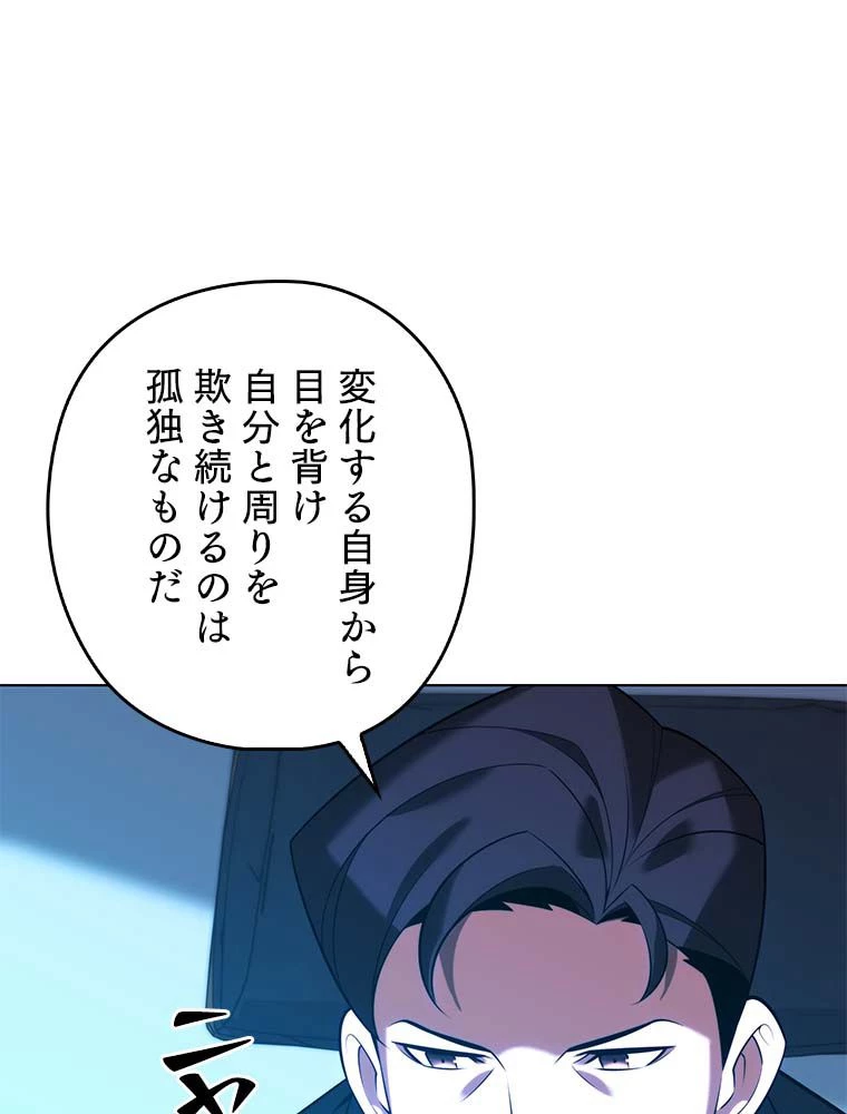 テムパル〜アイテムの力〜 第165話 - 78
