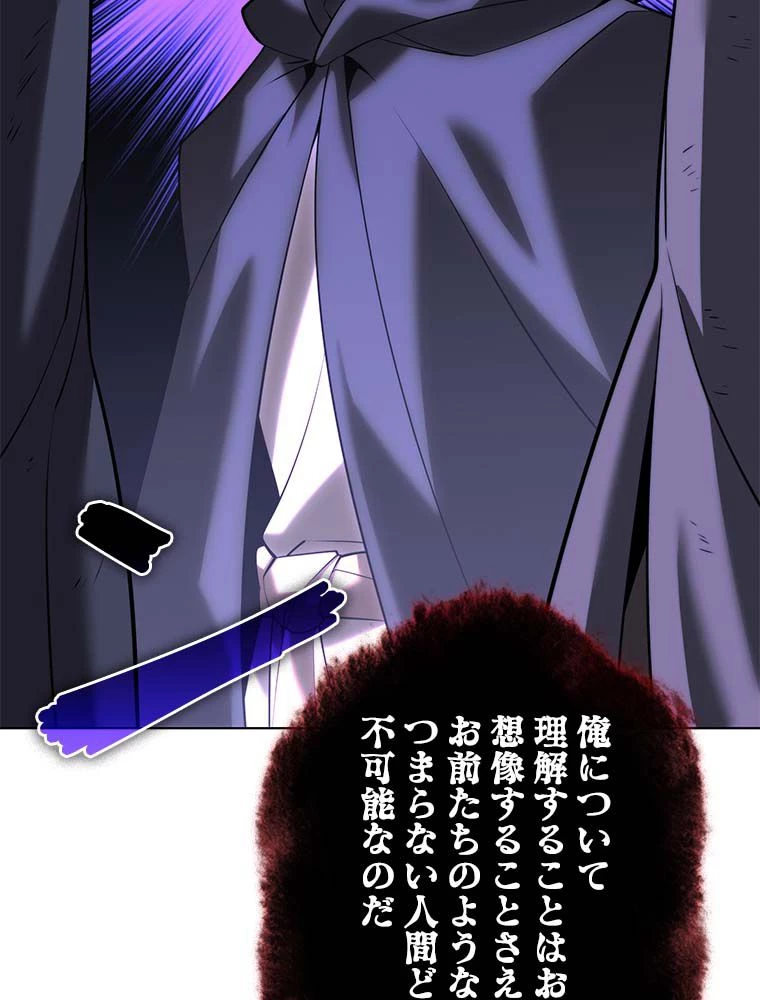 テムパル〜アイテムの力〜 第164話 - 147