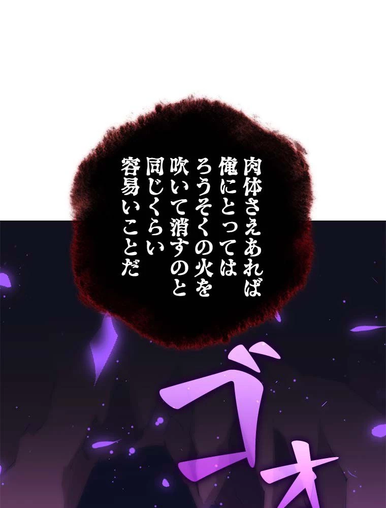 テムパル〜アイテムの力〜 第163話 - 156