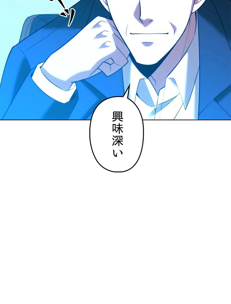テムパル〜アイテムの力〜 第165話 - 79