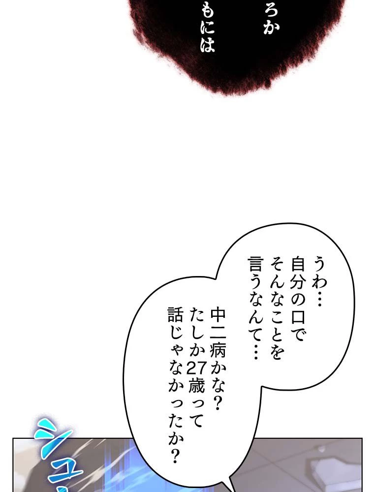 テムパル〜アイテムの力〜 第164話 - 148