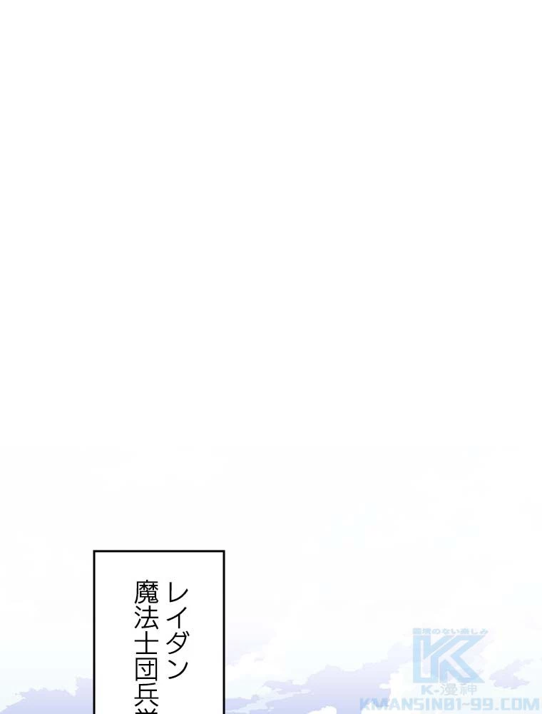 テムパル〜アイテムの力〜 第165話 - 80