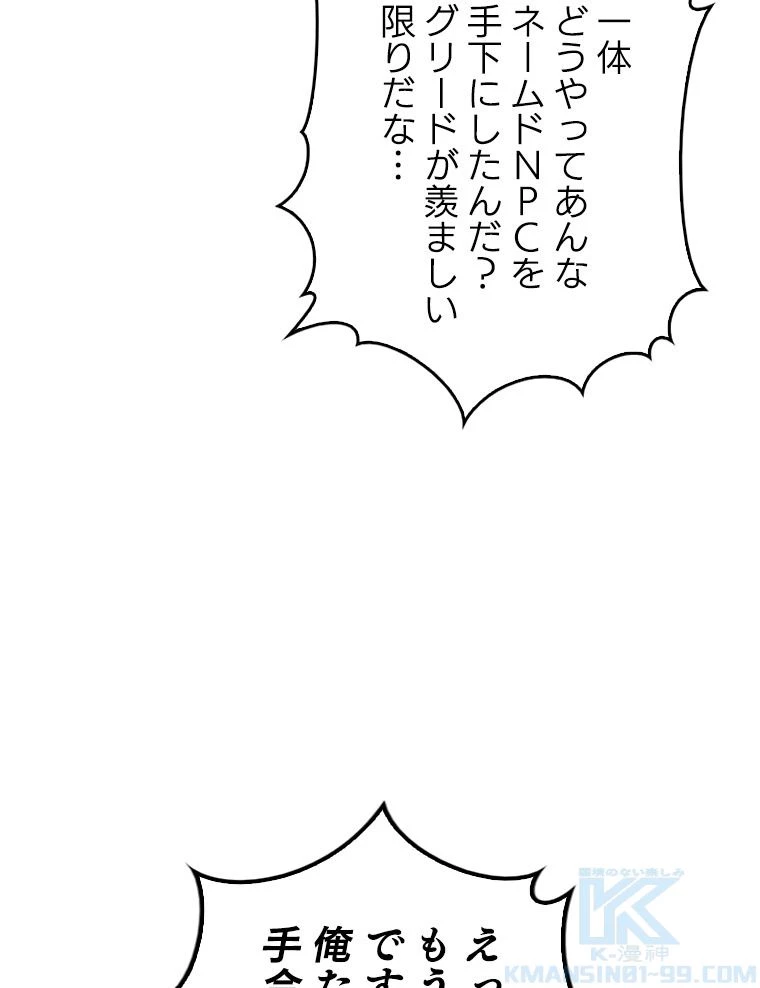 テムパル〜アイテムの力〜 第169話 - 41