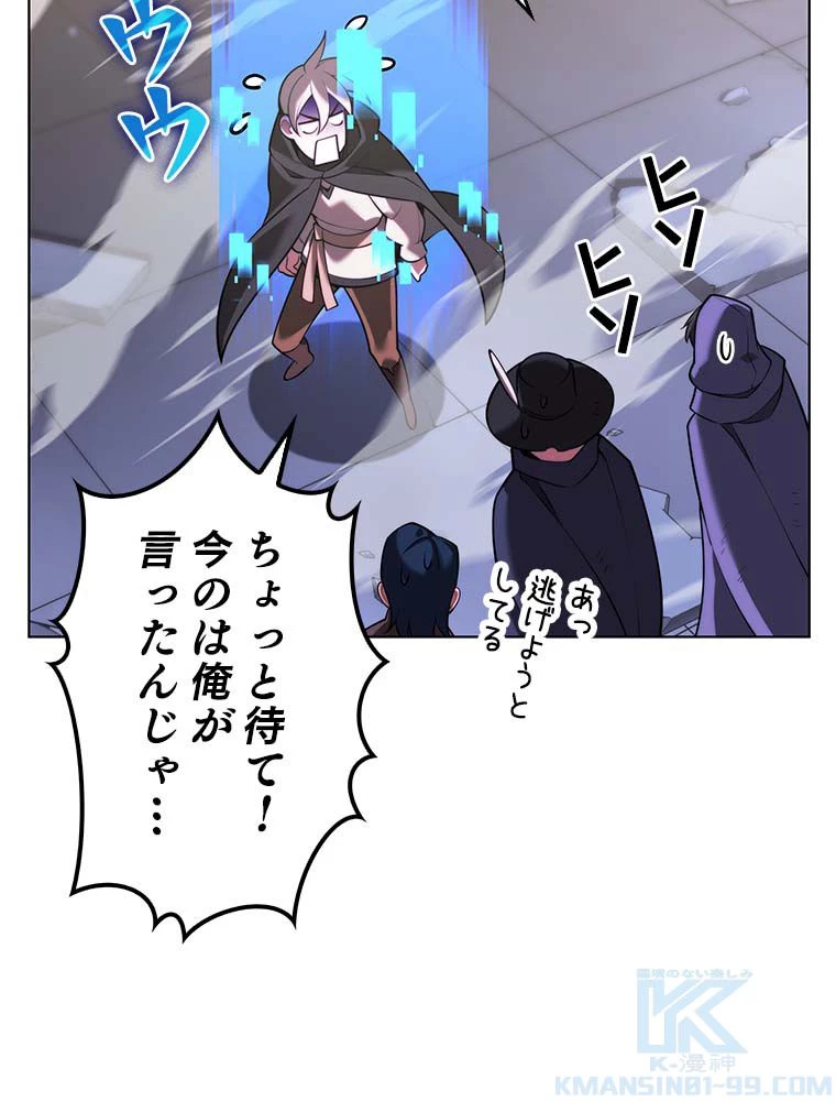 テムパル〜アイテムの力〜 第164話 - 149