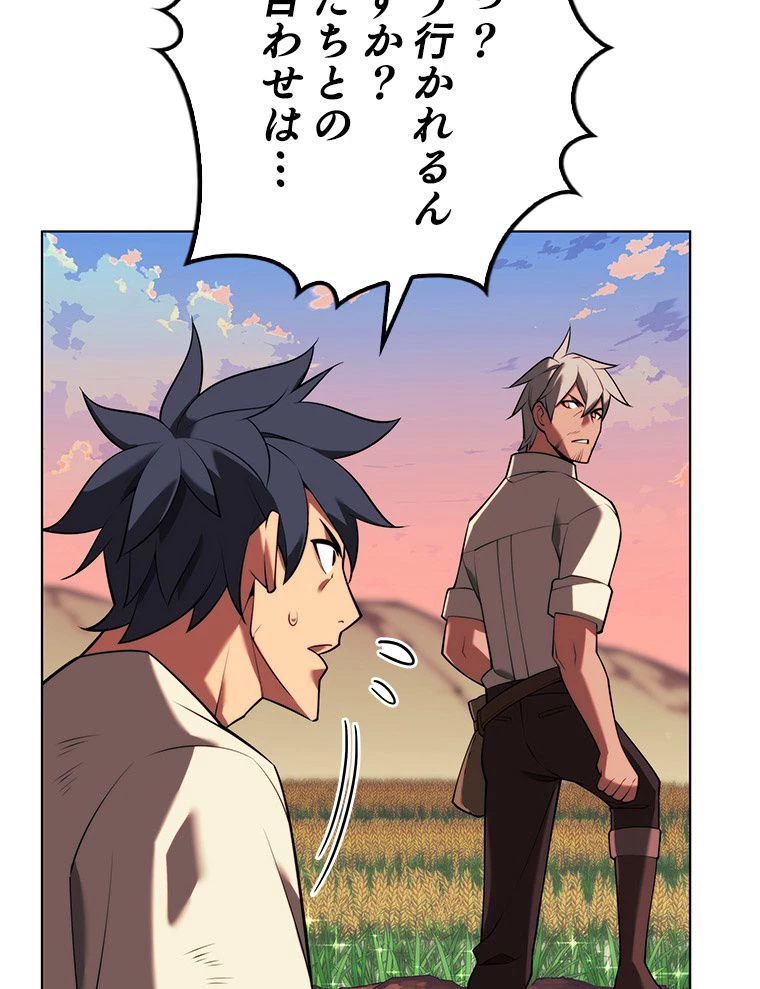 テムパル〜アイテムの力〜 第169話 - 42
