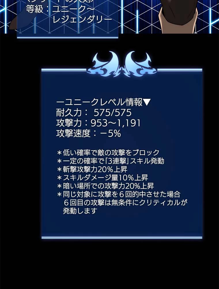 テムパル〜アイテムの力〜 第166話 - 79