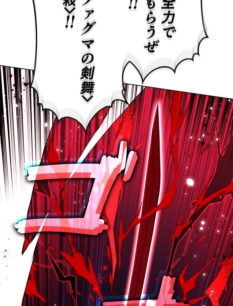 テムパル〜アイテムの力〜 第170話 - 1
