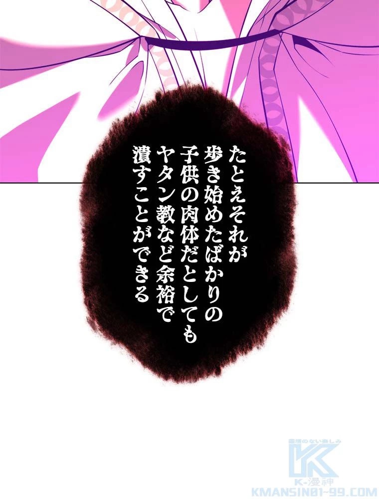 テムパル〜アイテムの力〜 第163話 - 158