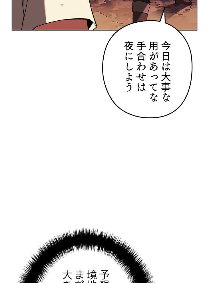 テムパル〜アイテムの力〜 第169話 - 43