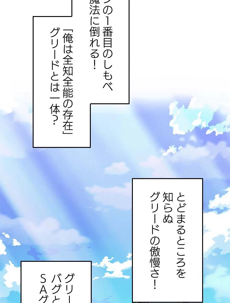 テムパル〜アイテムの力〜 第164話 - 151