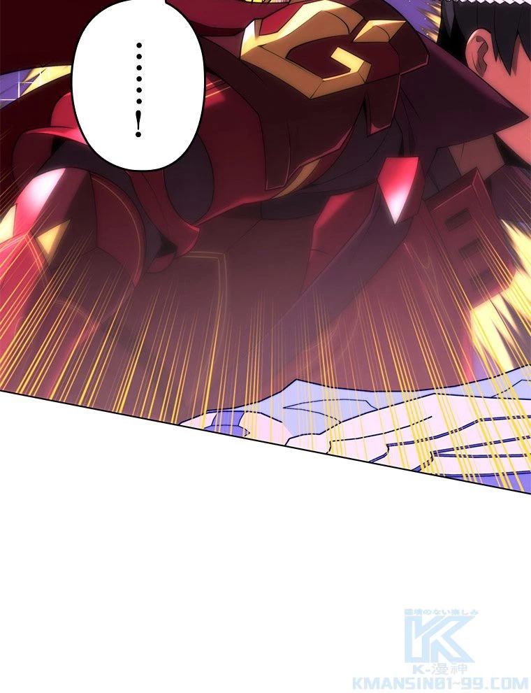 テムパル〜アイテムの力〜 第168話 - 41