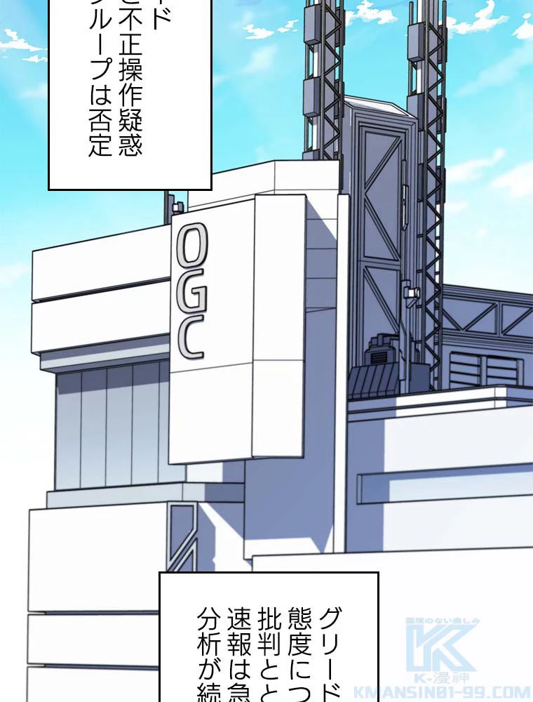 テムパル〜アイテムの力〜 第164話 - 152