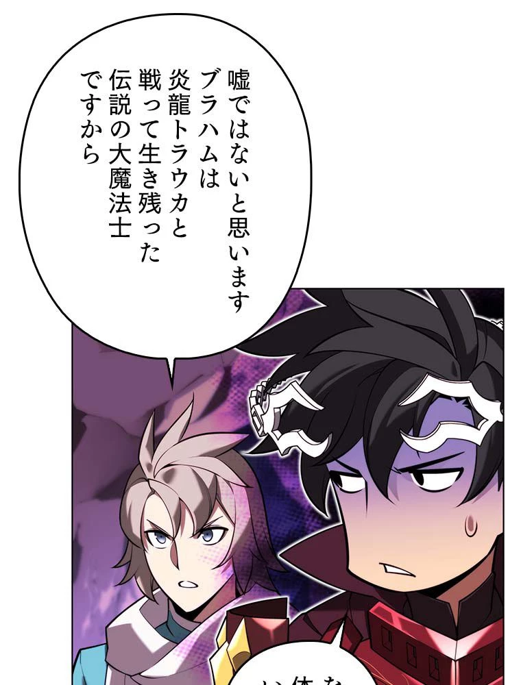 テムパル〜アイテムの力〜 第163話 - 159