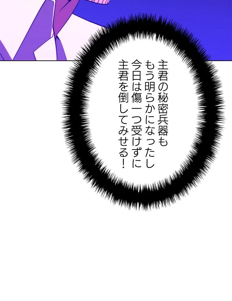 テムパル〜アイテムの力〜 第169話 - 45