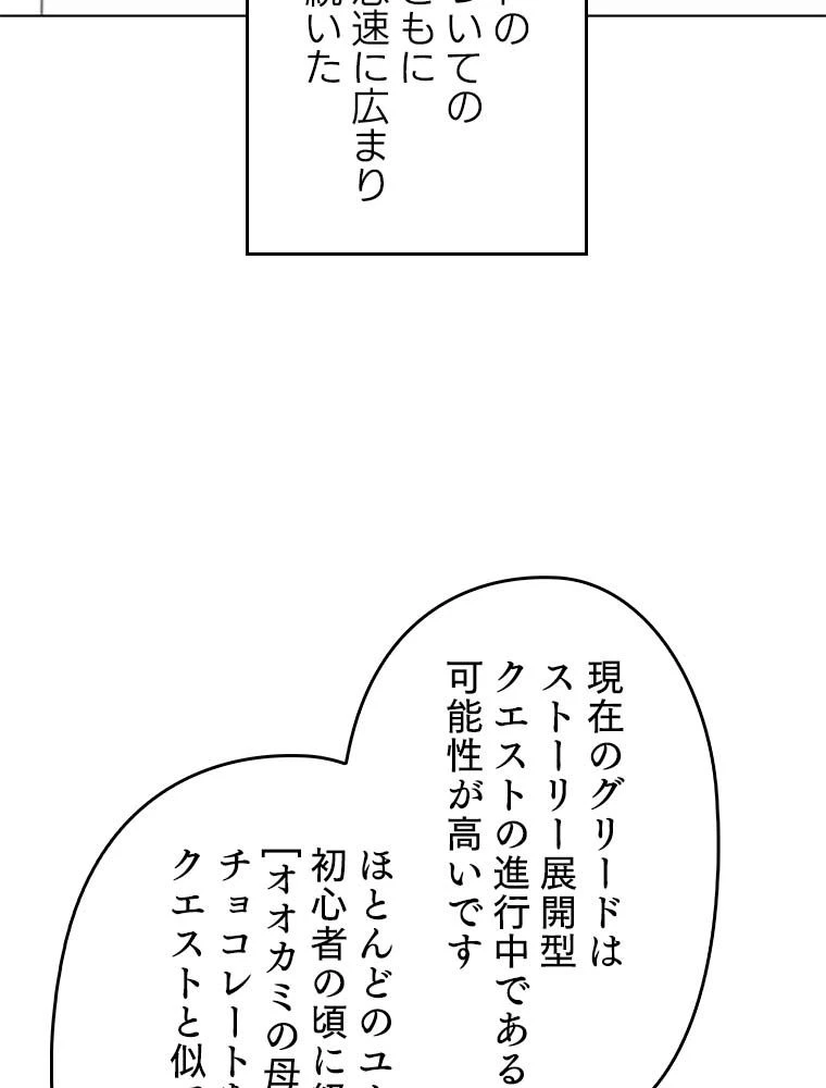 テムパル〜アイテムの力〜 第164話 - 153