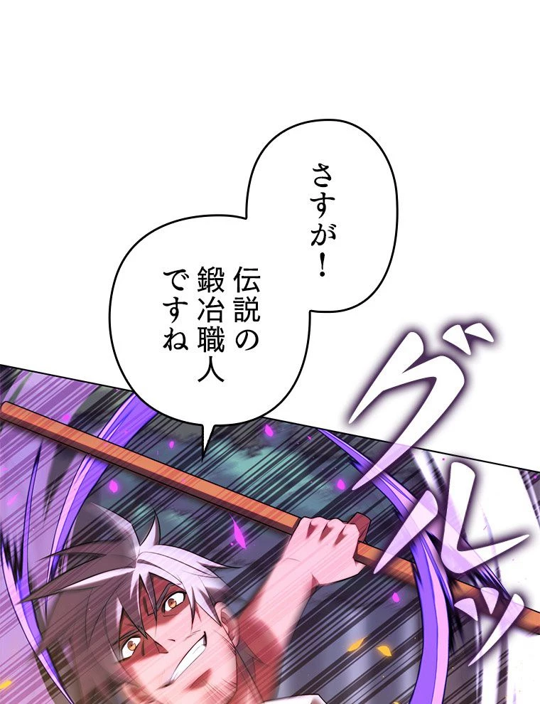 テムパル〜アイテムの力〜 第168話 - 42