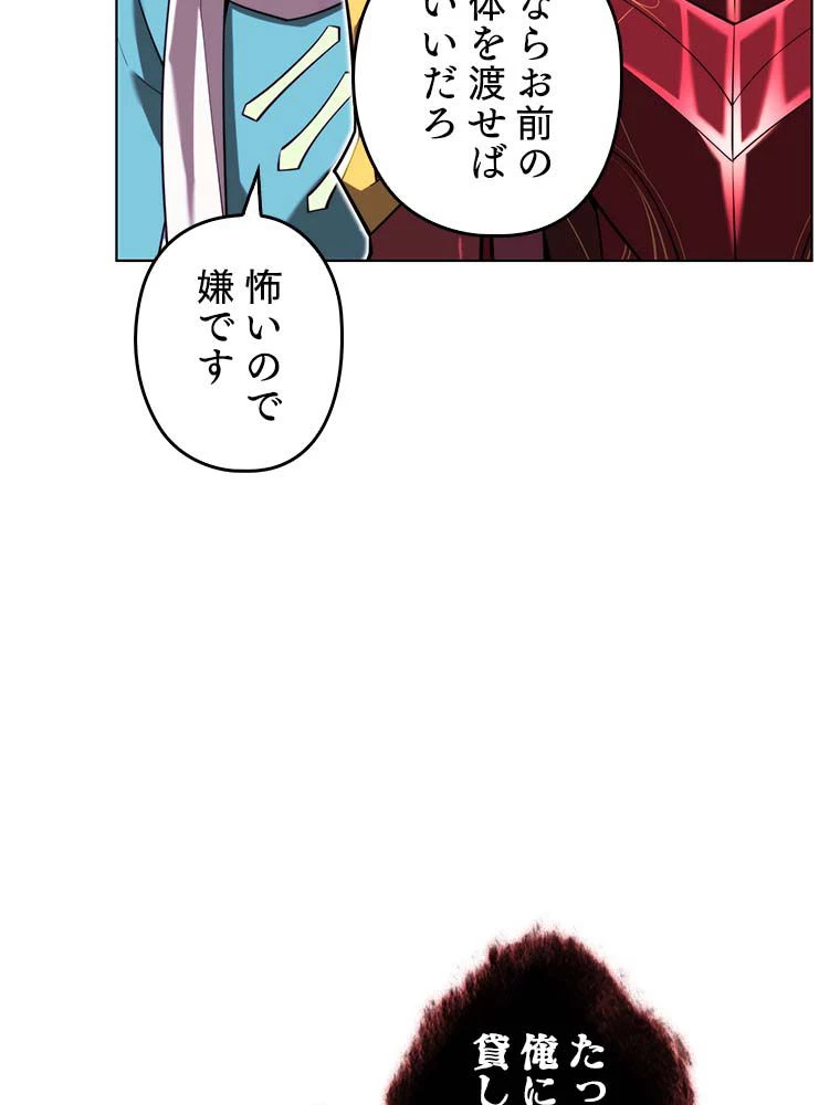 テムパル〜アイテムの力〜 第163話 - 160