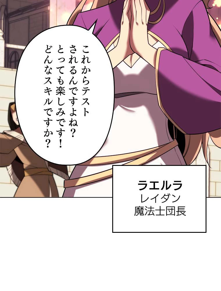 テムパル〜アイテムの力〜 第165話 - 84
