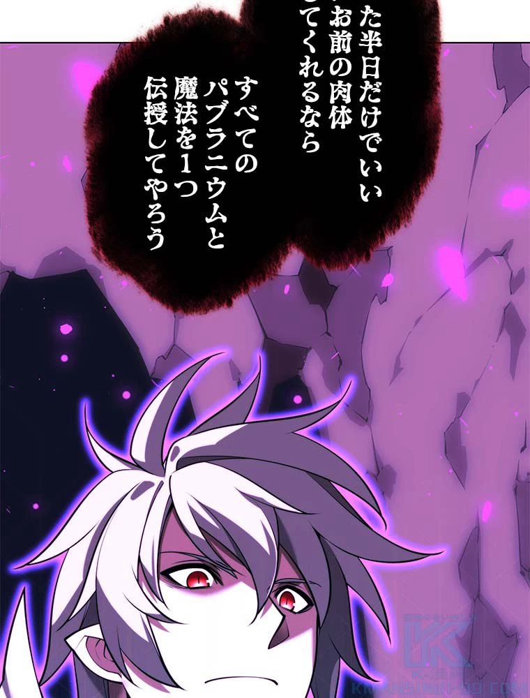 テムパル〜アイテムの力〜 第163話 - 161