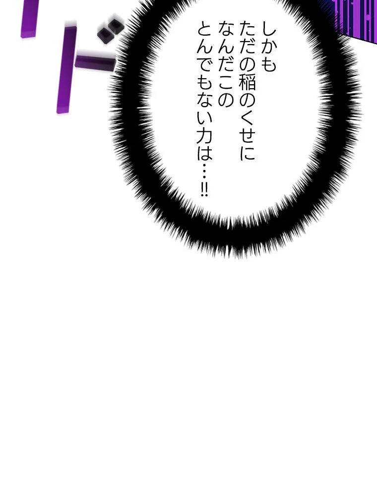 テムパル〜アイテムの力〜 第167話 - 64