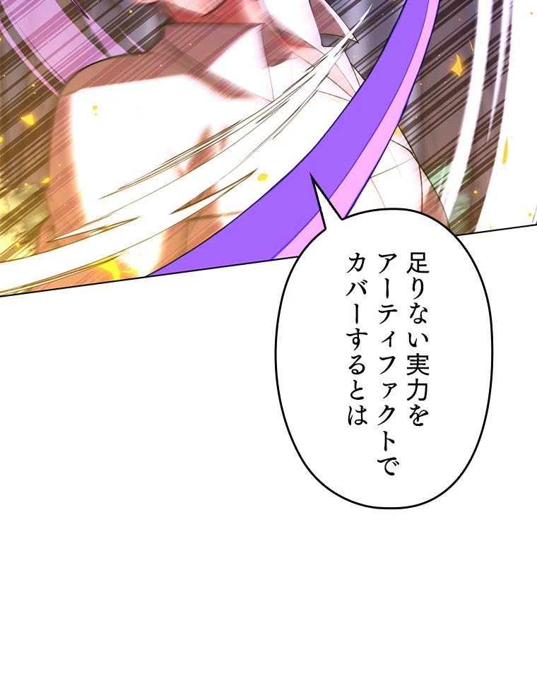 テムパル〜アイテムの力〜 第168話 - 43