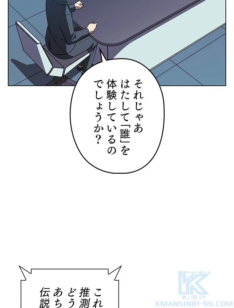 テムパル〜アイテムの力〜 第164話 - 155