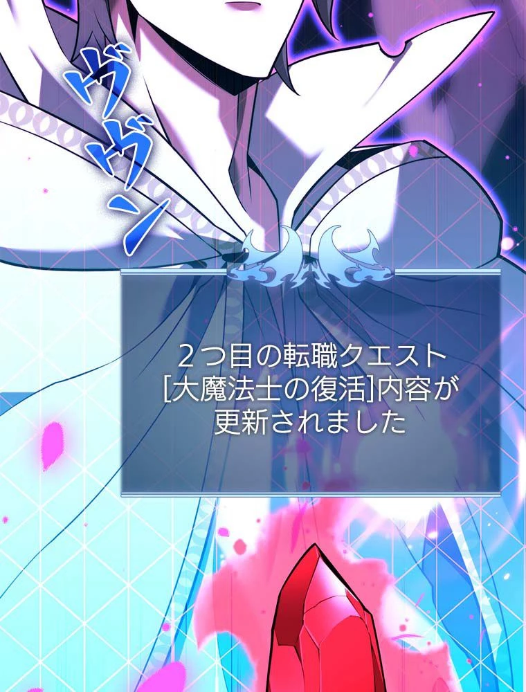 テムパル〜アイテムの力〜 第163話 - 162