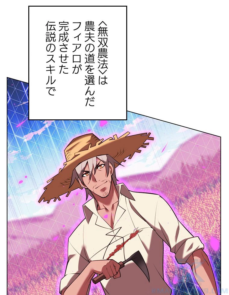 テムパル〜アイテムの力〜 第167話 - 65