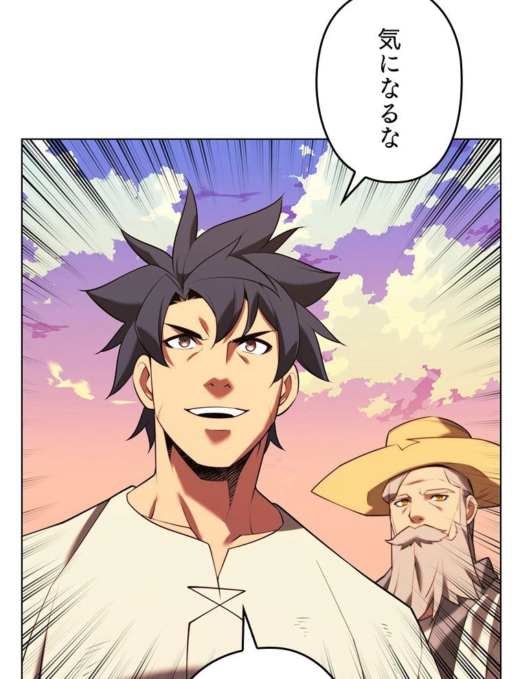 テムパル〜アイテムの力〜 第169話 - 48