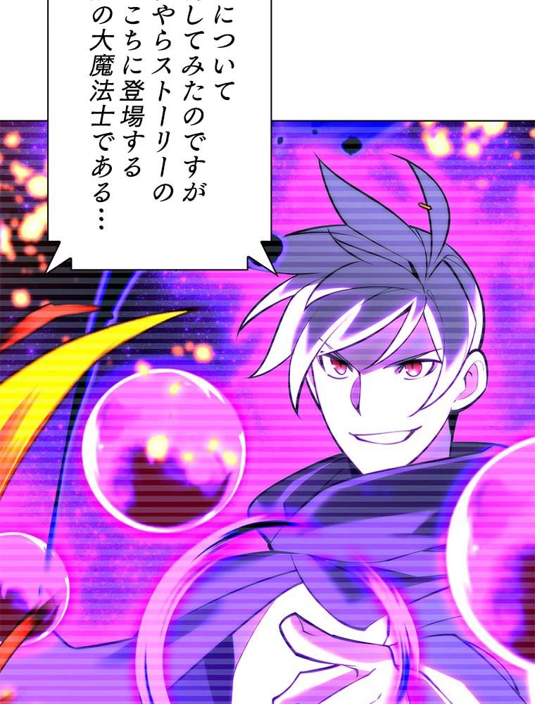 テムパル〜アイテムの力〜 第164話 - 156