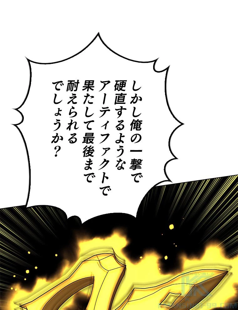 テムパル〜アイテムの力〜 第168話 - 44