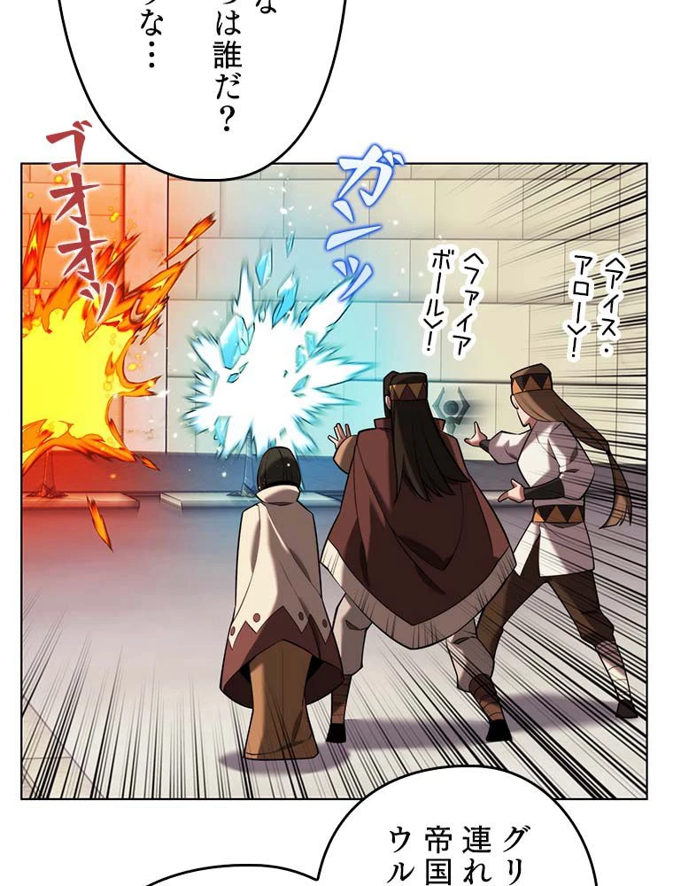 テムパル〜アイテムの力〜 第165話 - 87