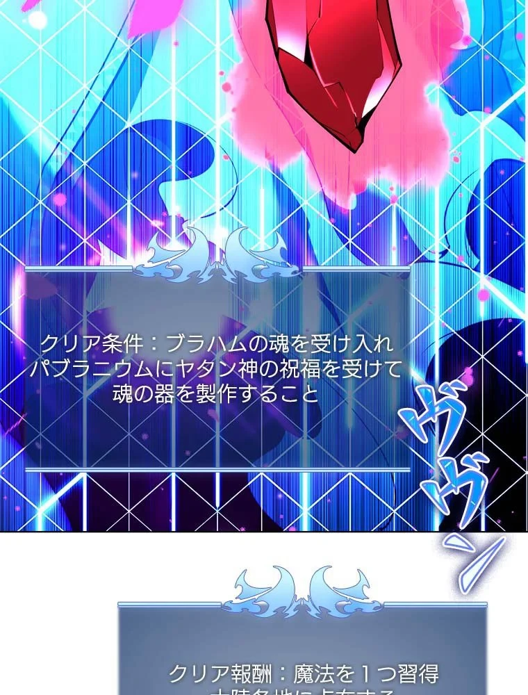 テムパル〜アイテムの力〜 第163話 - 163