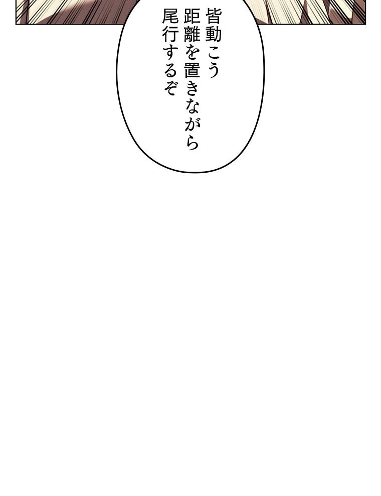 テムパル〜アイテムの力〜 第169話 - 49
