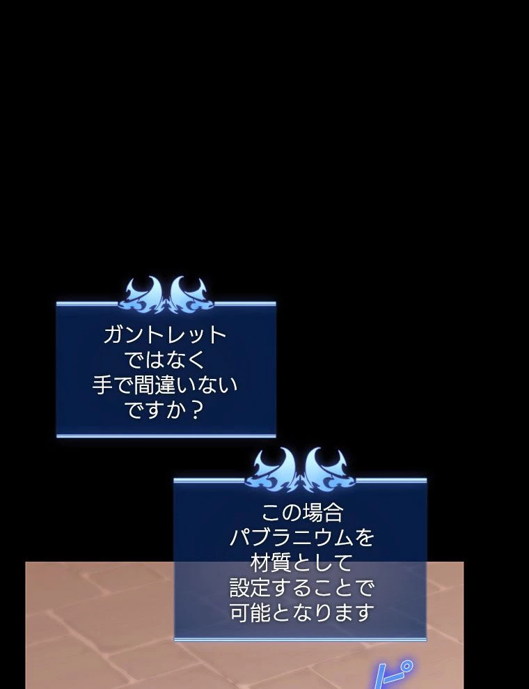 テムパル〜アイテムの力〜 第170話 - 6