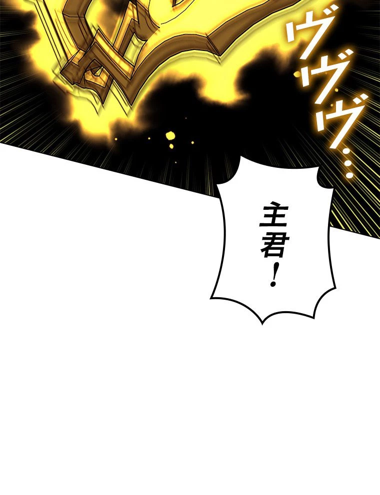 テムパル〜アイテムの力〜 第168話 - 45