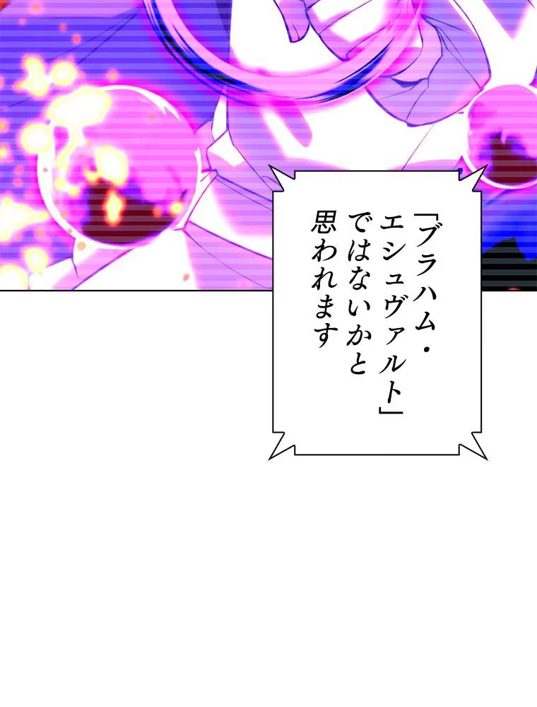 テムパル〜アイテムの力〜 第164話 - 157