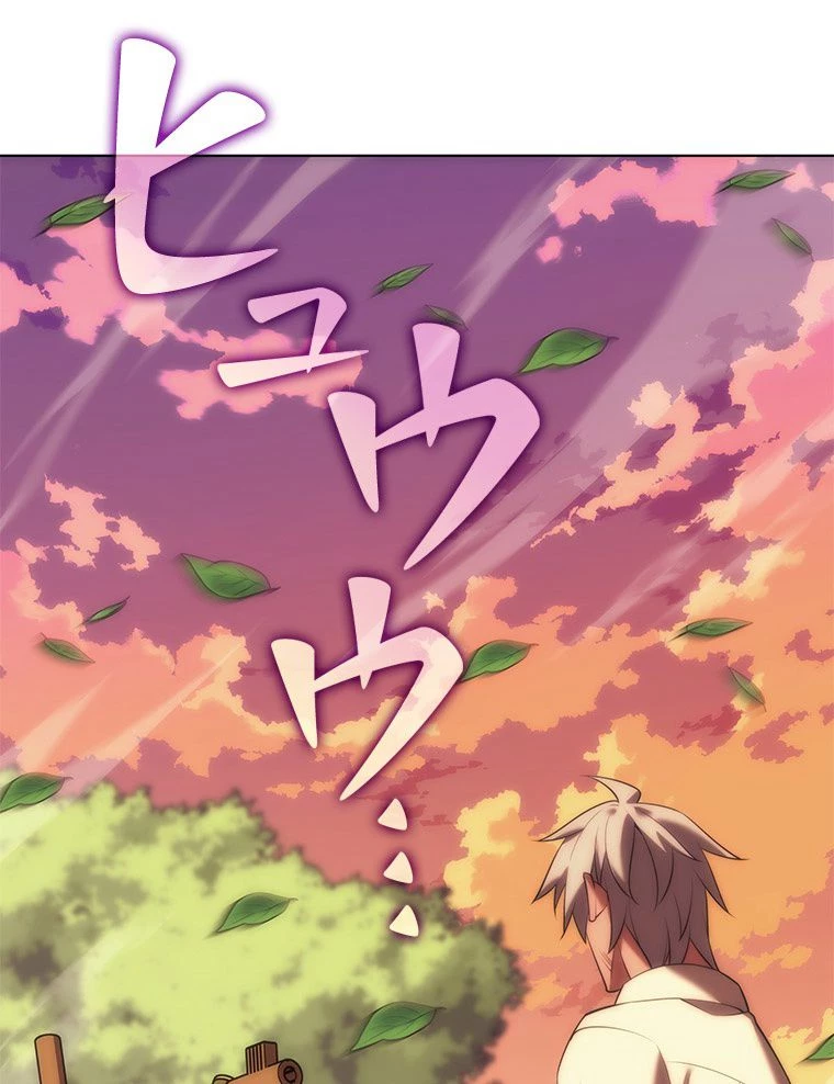 テムパル〜アイテムの力〜 第169話 - 51