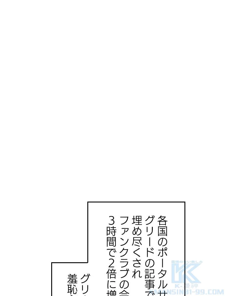 テムパル〜アイテムの力〜 第164話 - 158
